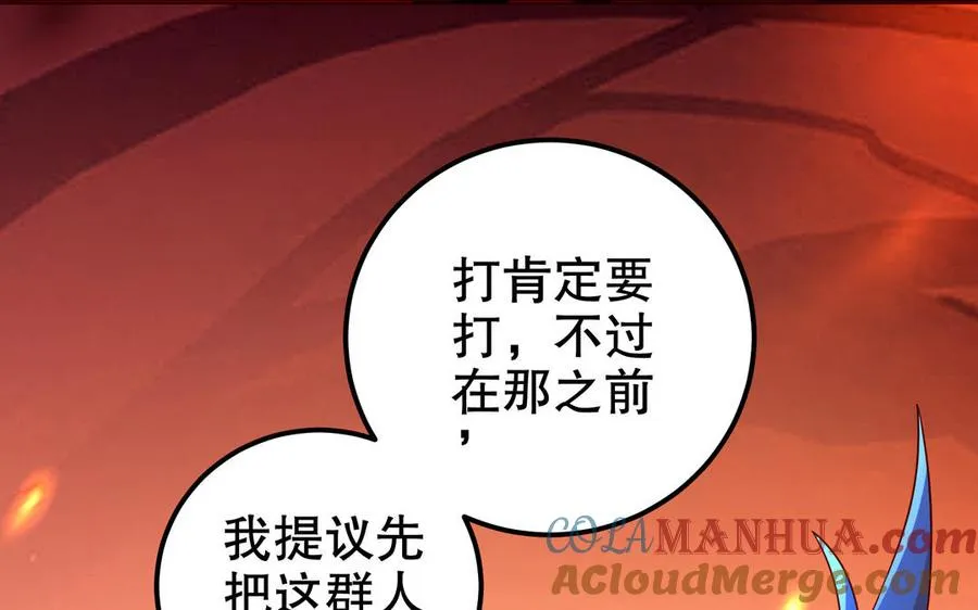第110话 毫无顾虑40