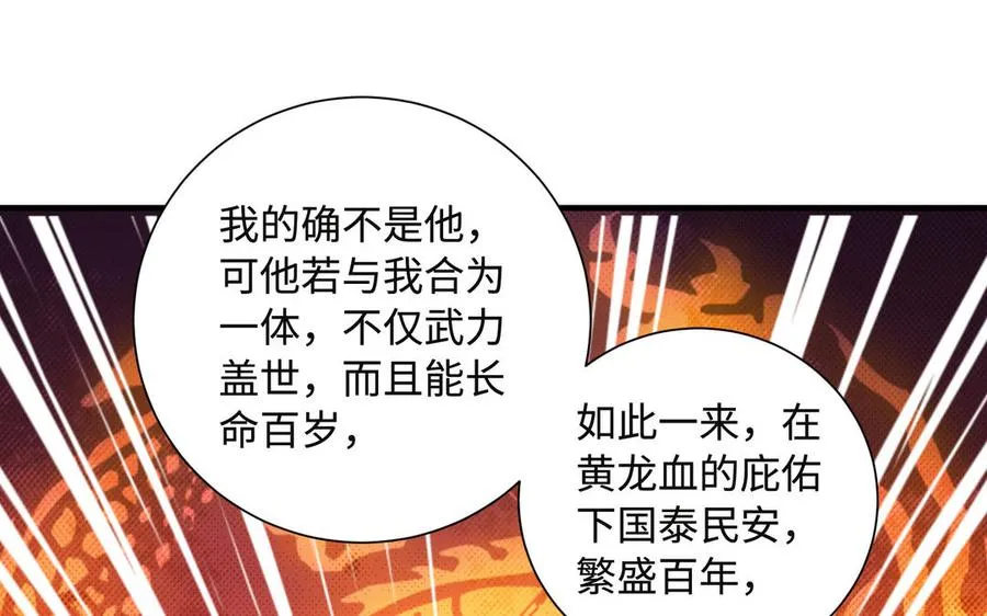 第93话 相悦7