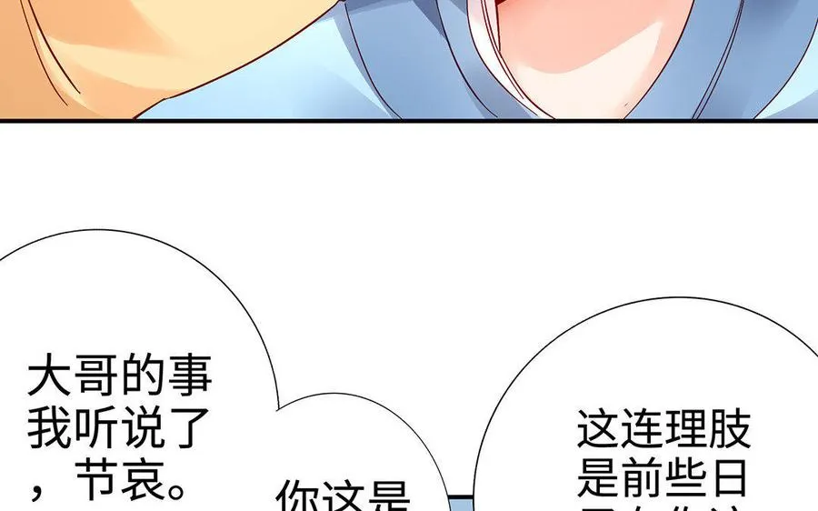 第28话 异变23
