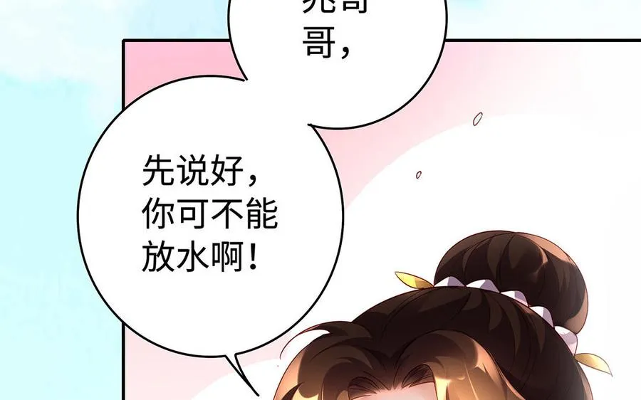 第76话 比武（上）73