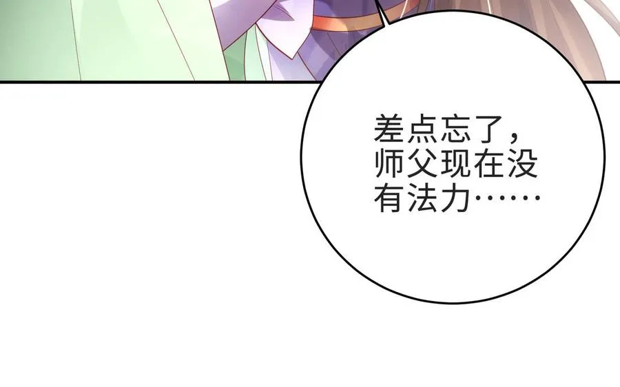 第70话 真相45