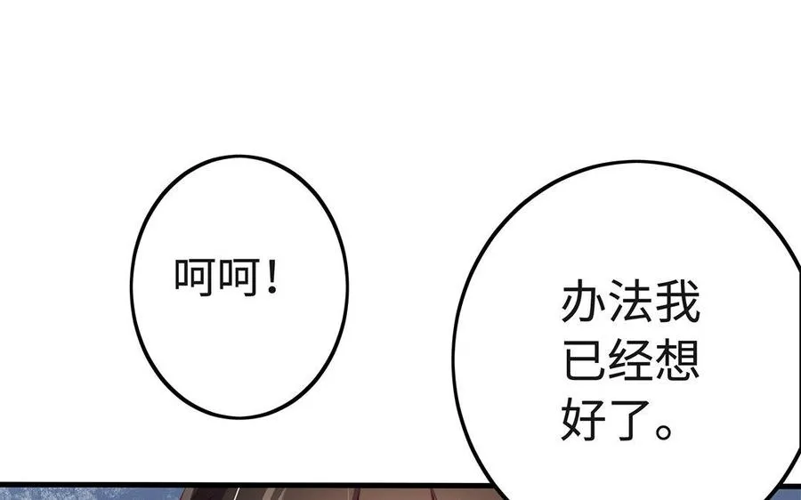 第32话 假冒55