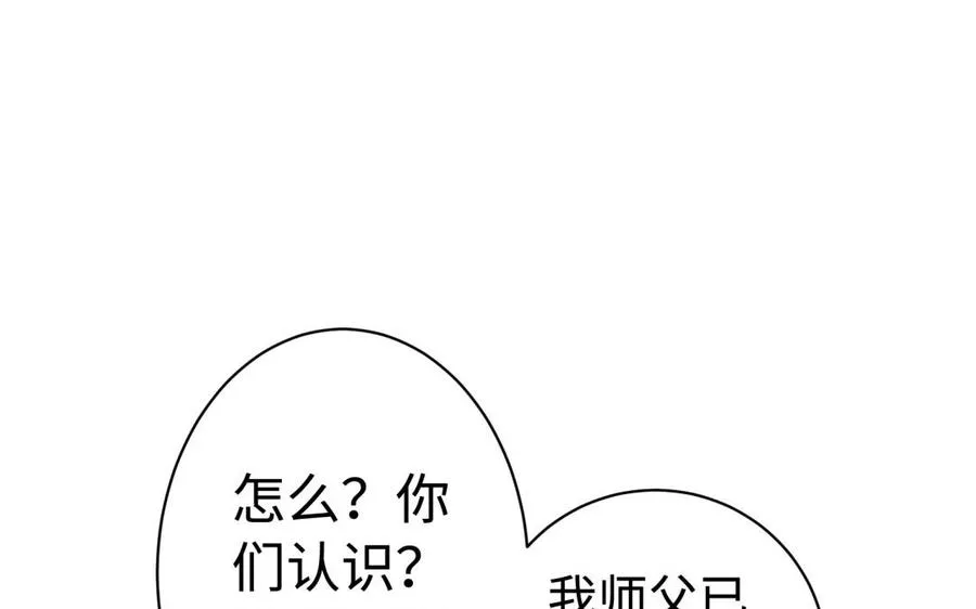 第37话 仇人79
