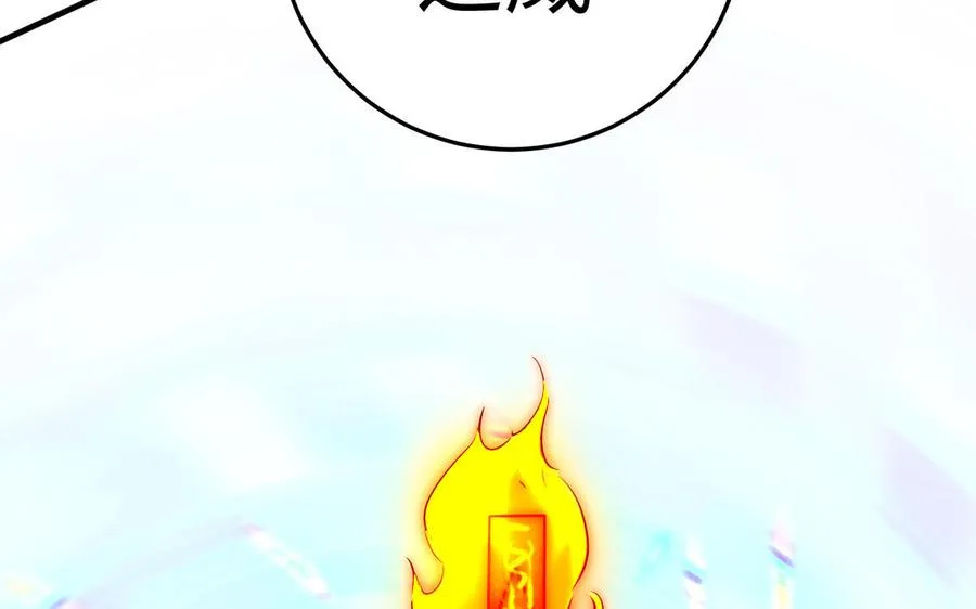 第108话 封印205