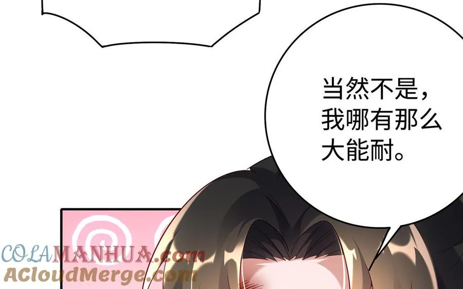 第74话 认可88