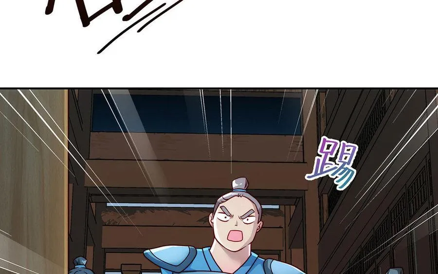 第29话 嫁祸79
