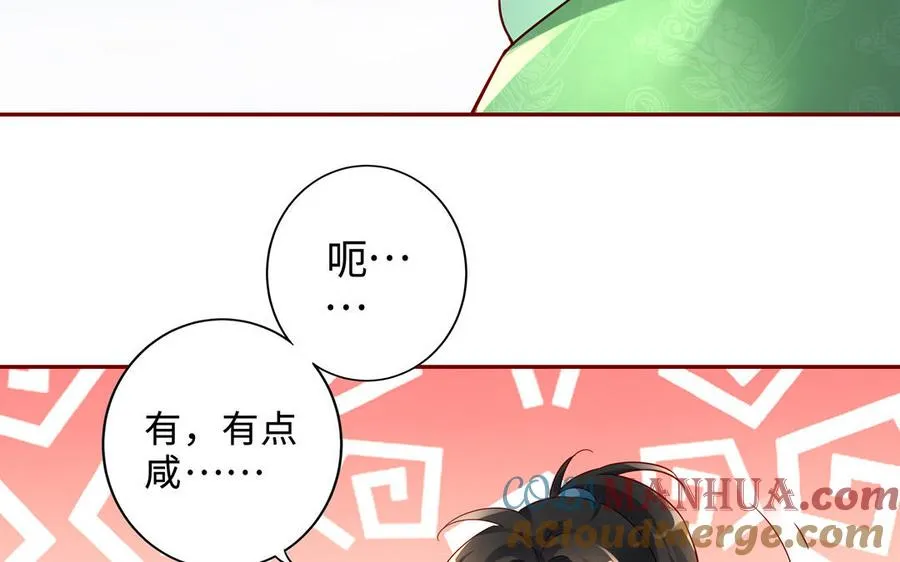 第73话 玄蛇108