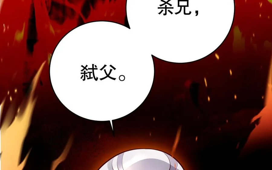 第118话 亲手了结88