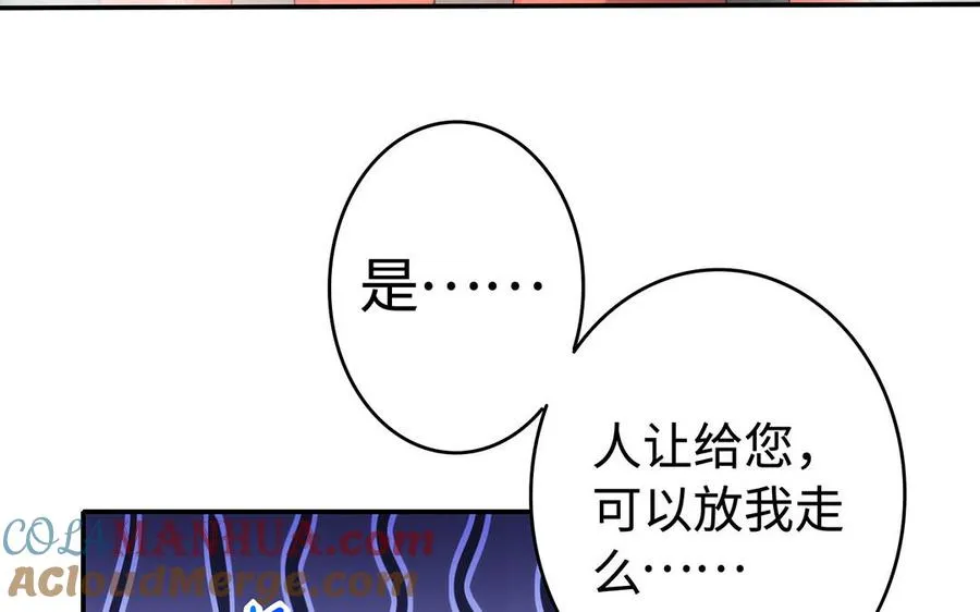 第49话 交易108
