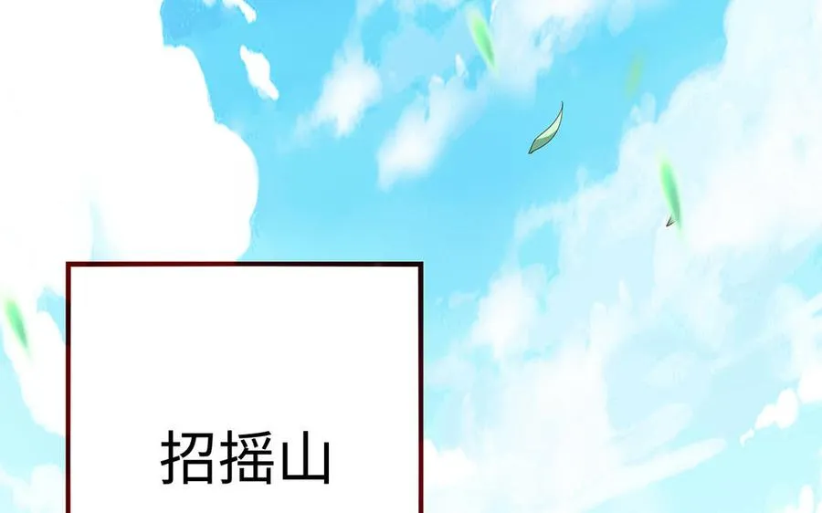 第75话 招摇58
