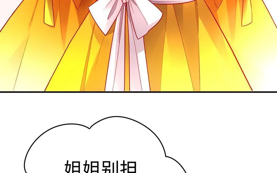 第62话 诱饵30