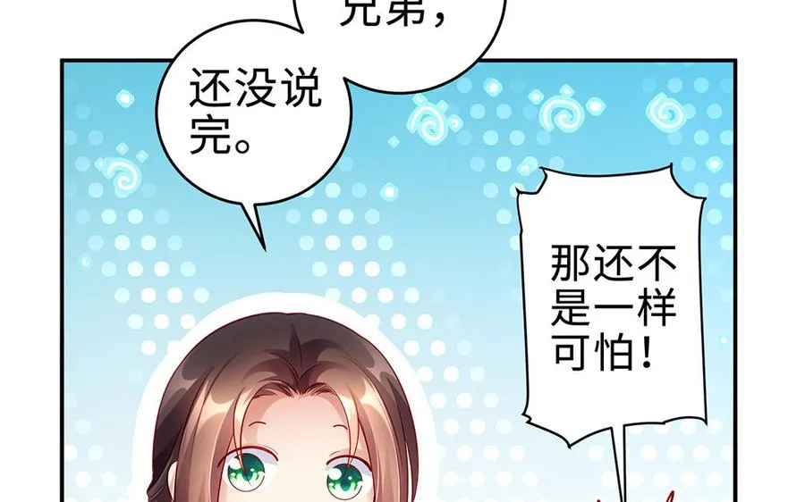 第56话 形变77