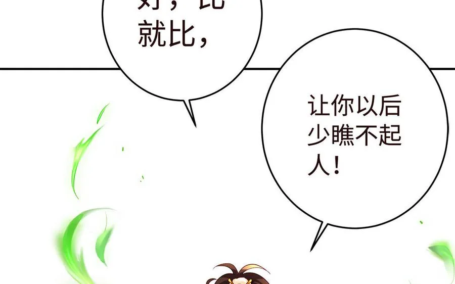 第46话 丈夫之国77