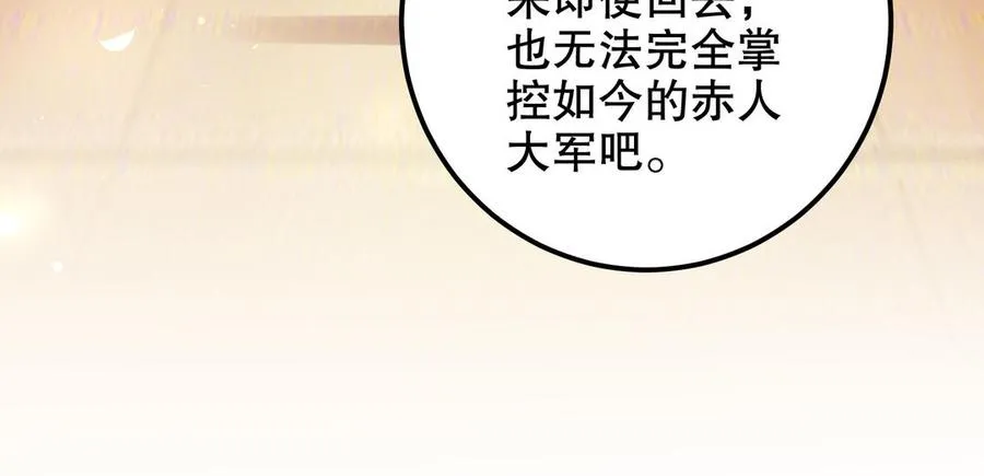 第118话 亲手了结50
