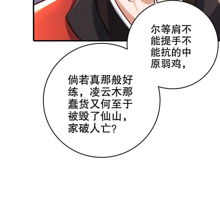 第117话 太子遇袭？50