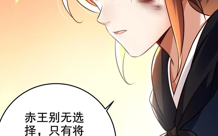 第110话 毫无顾虑17