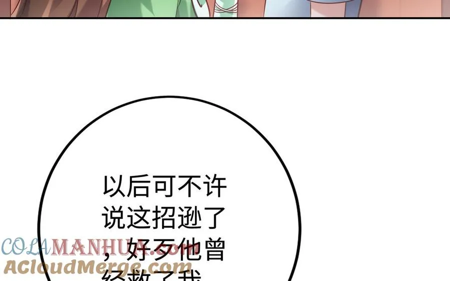 第74话 认可120