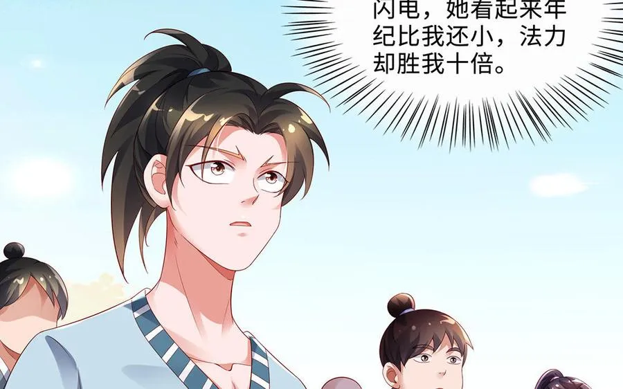 第72话 试炼38