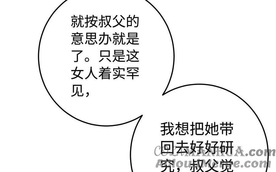 第48话 书生国君24