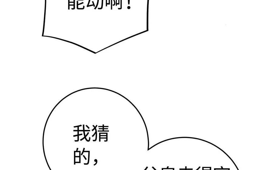 第55话 红红45