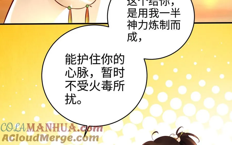 第110话 毫无顾虑104