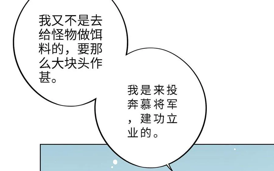 第2话 重逢70