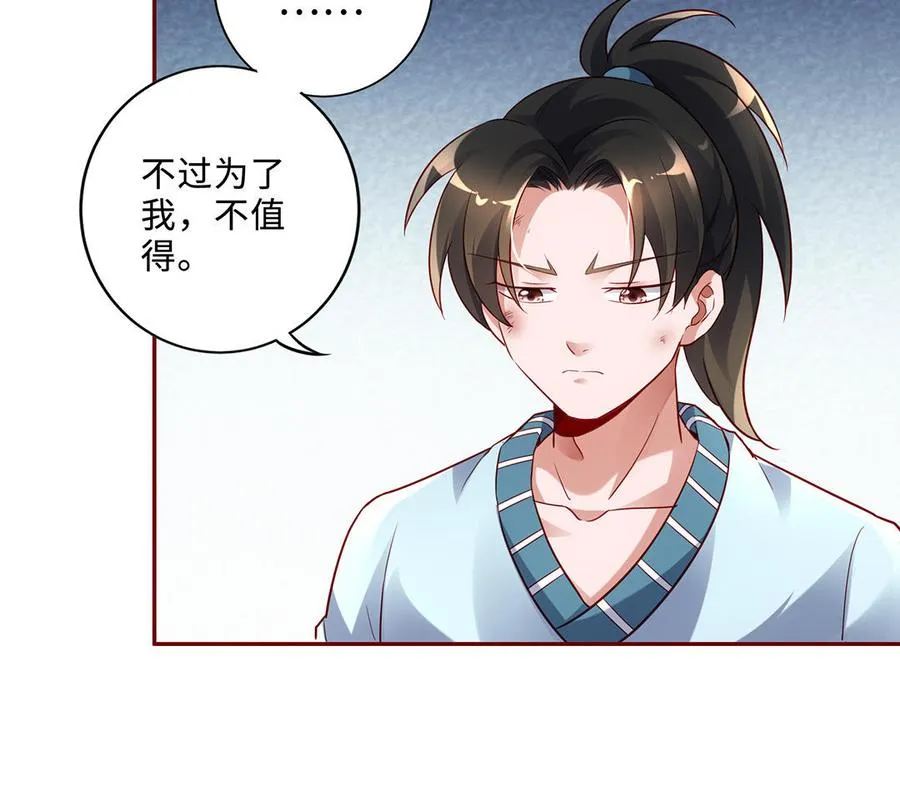 第73话 玄蛇117