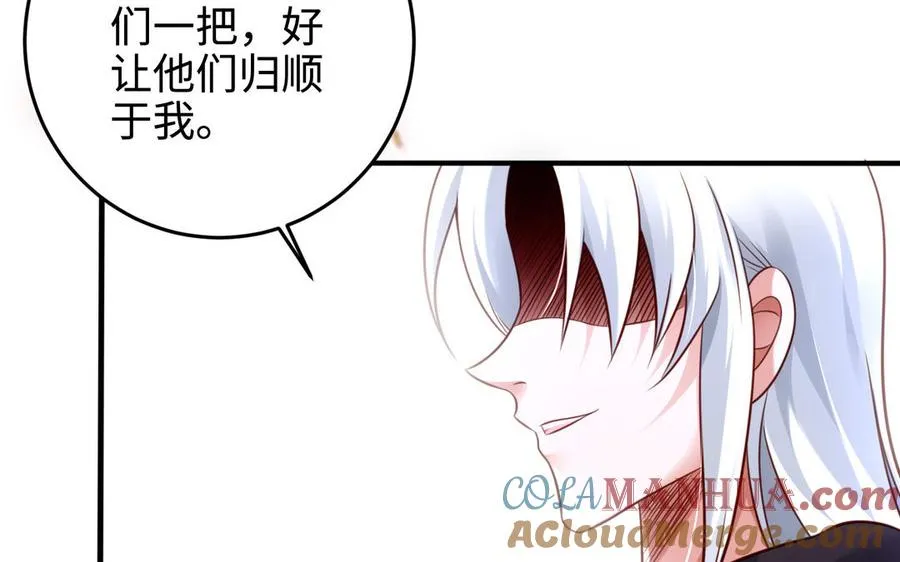 第106话 蛇之心96