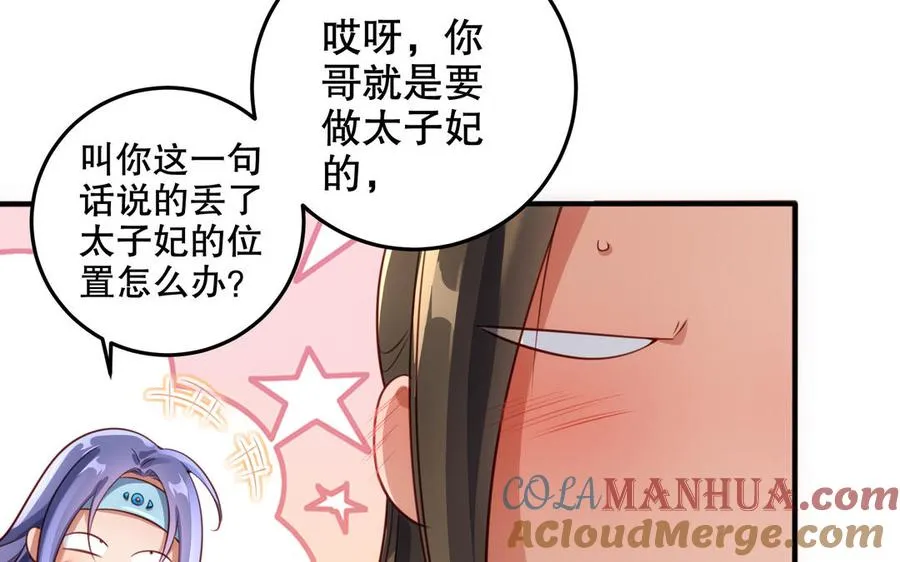 第120话 陷阱8