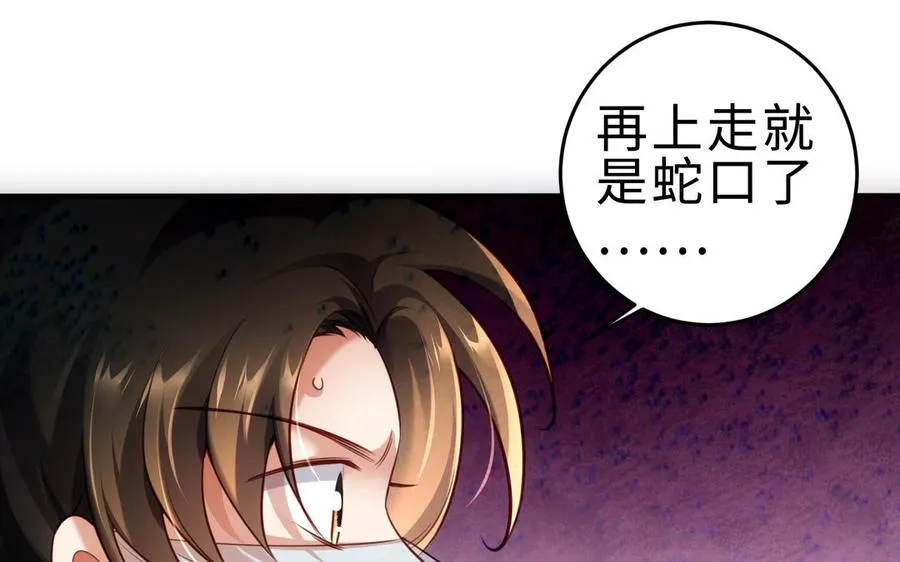 第106话 蛇之心170