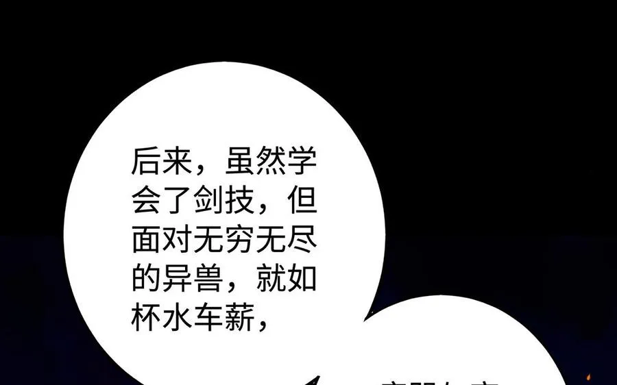 第44话 信念的力量57
