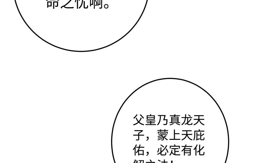 第77话 狗烹58
