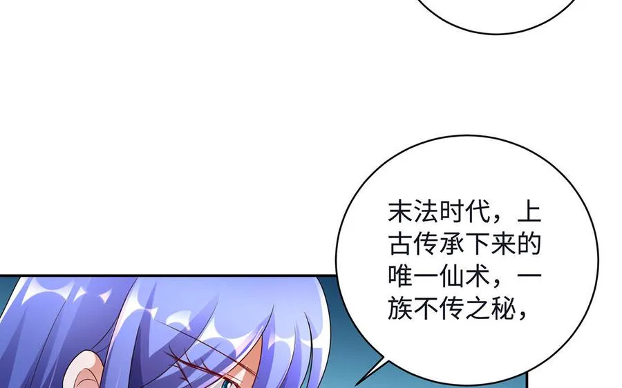 第86话 白民11