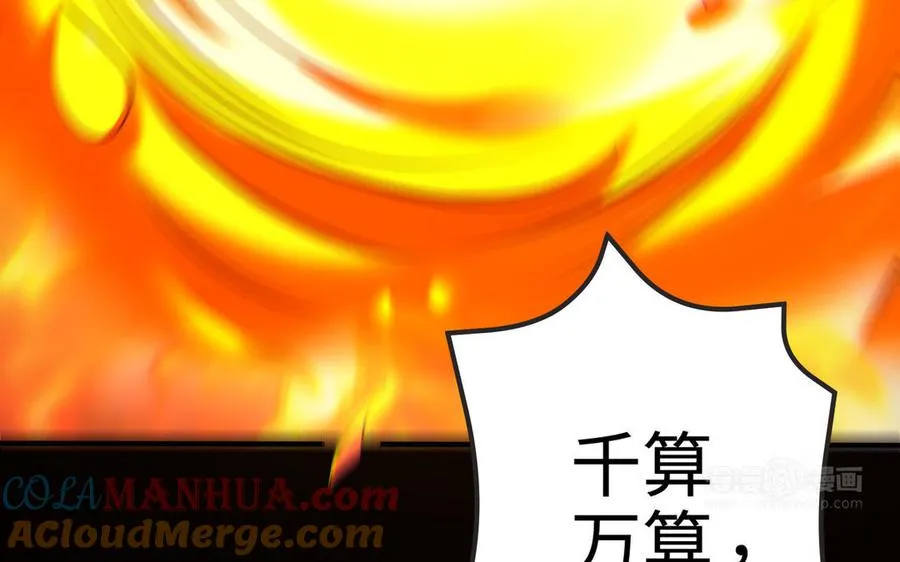 第108话 封印52