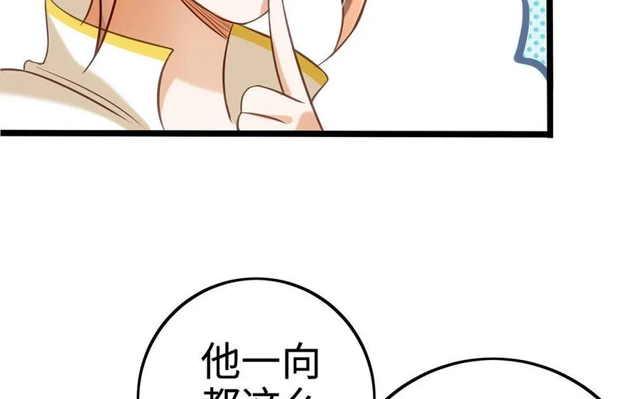 第30话 逆鳞105