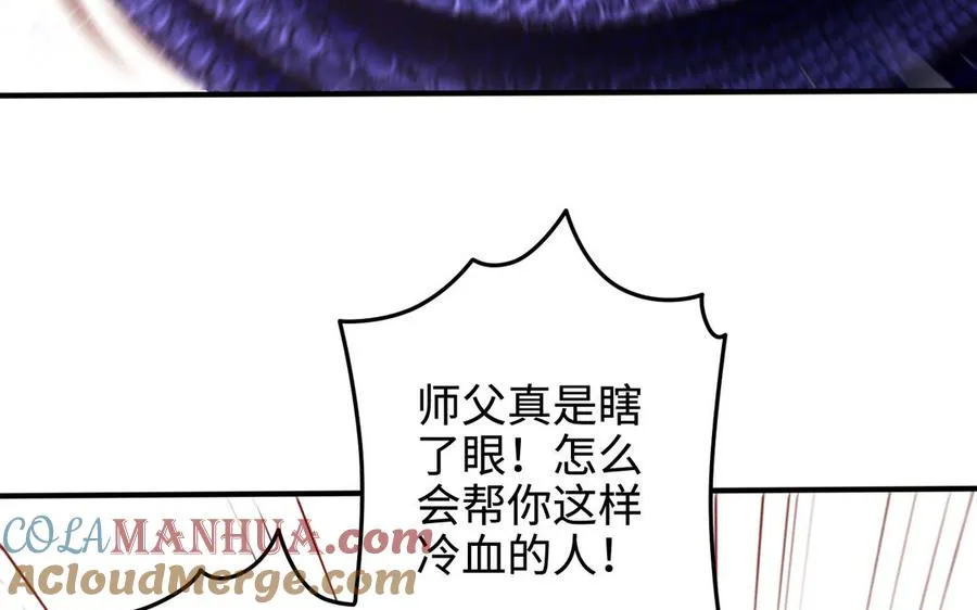 第106话 蛇之心104
