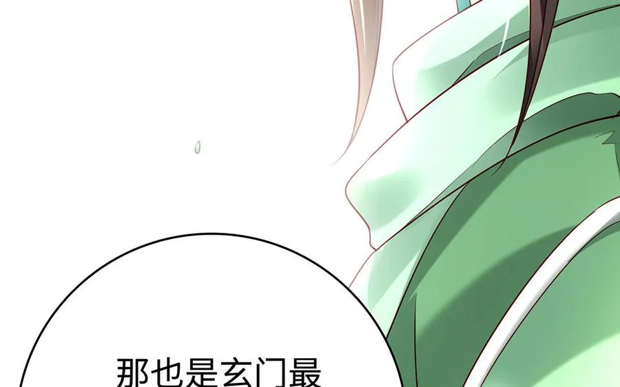 第75话 招摇31
