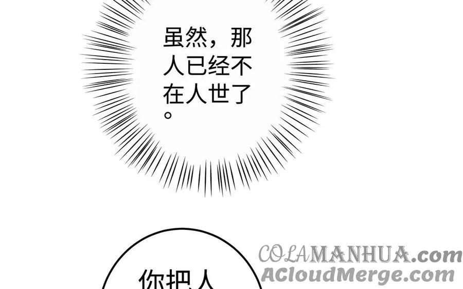 第45话 各自的愿望136