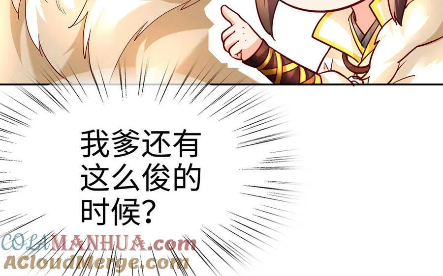 第24话 父辈140