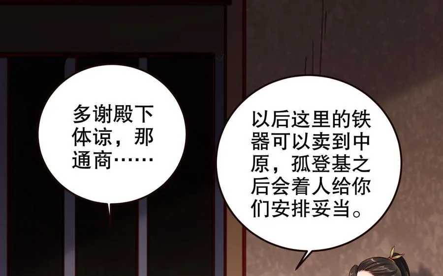 第121话 铁傀儡52