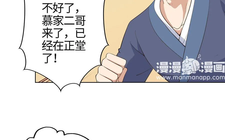 第1话 婚约62
