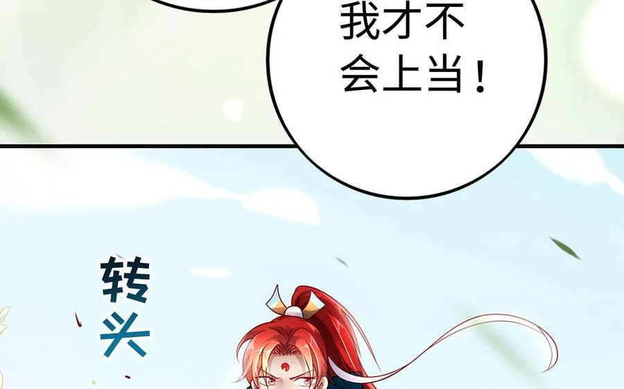 第53话 空城计87