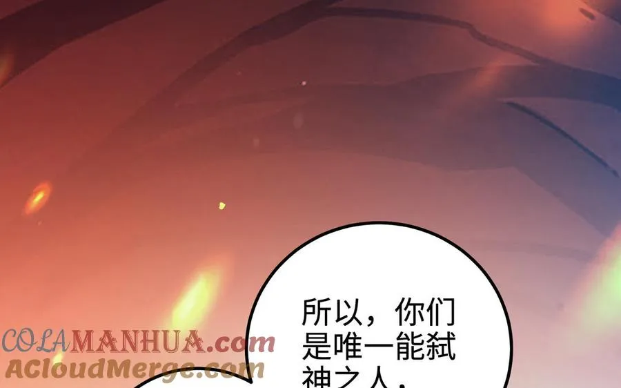 第109话 成神120