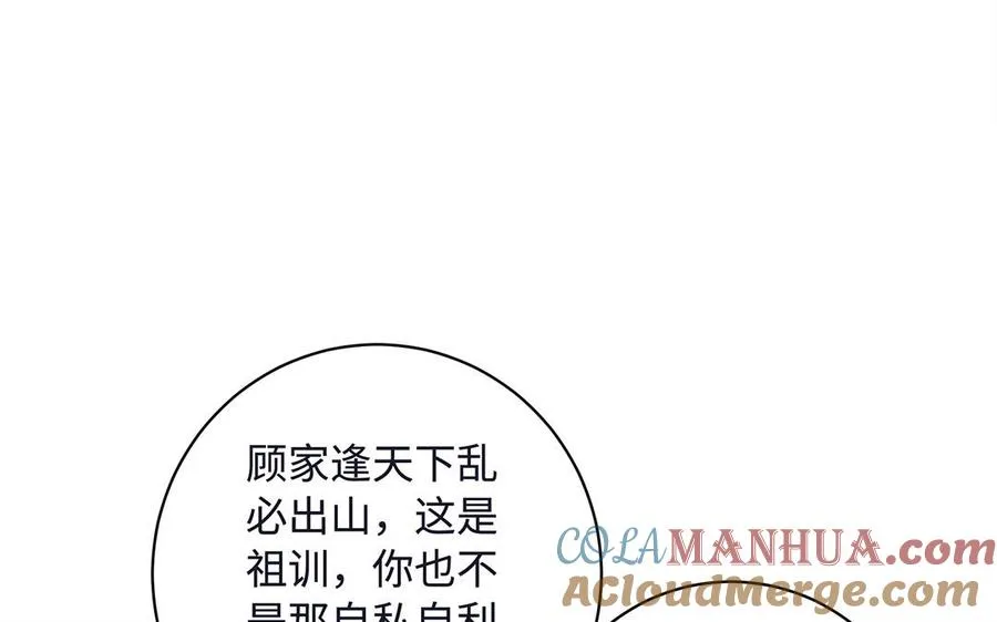 第85话 放手148