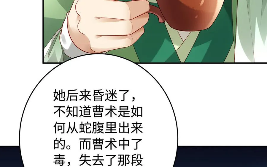 第75话 招摇17
