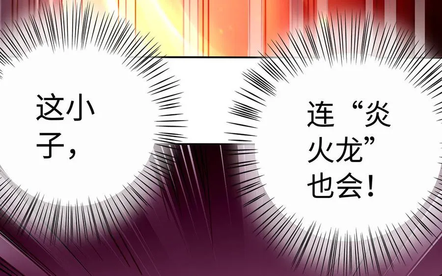 第42话 配合30