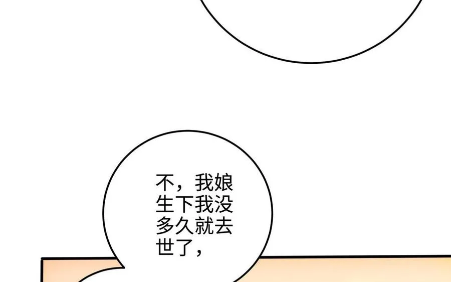 第105话 融合7