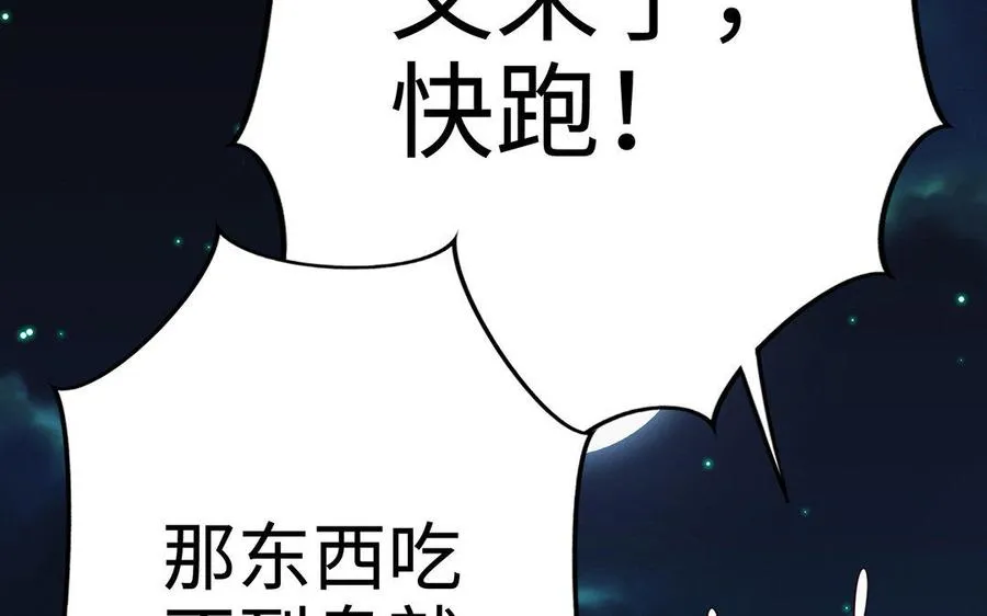 第13话 女丑73