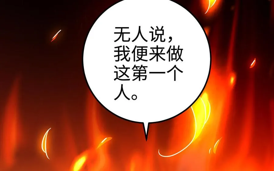 第110话 毫无顾虑178