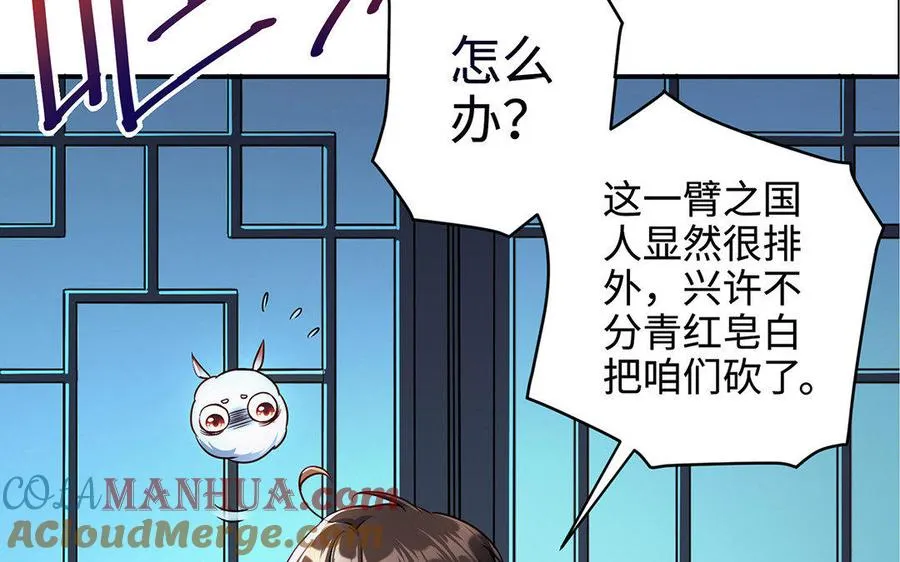 第29话 嫁祸72